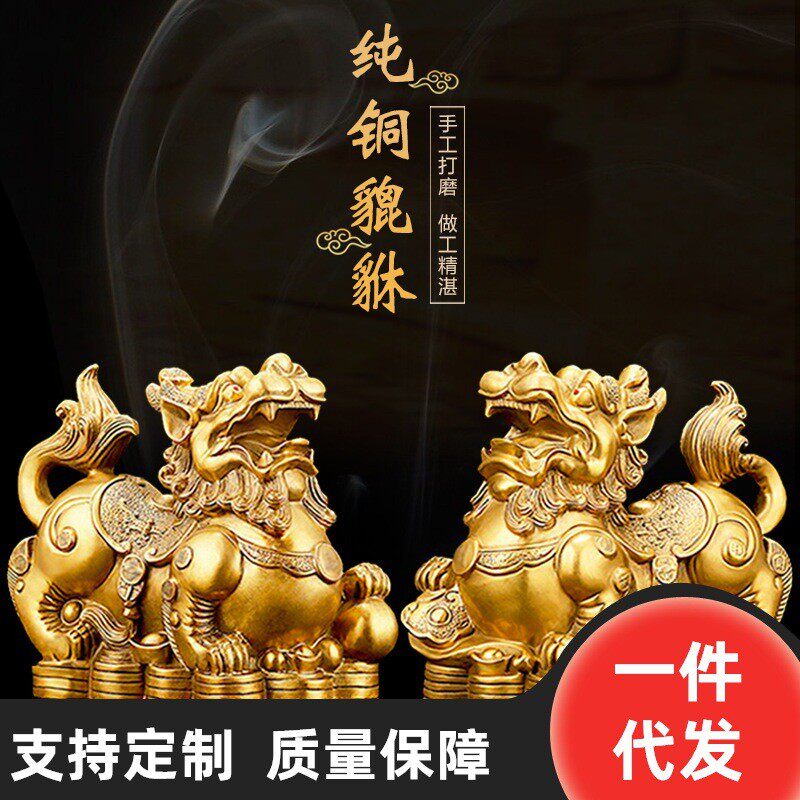 星之貔貅黄铜貔貅铜貔貅摆件如意尚店铺开业饰品工艺品办公室摆件