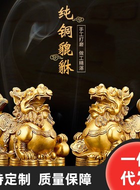 星尚之黄铜貔貅铜貔貅摆件如意貔貅店铺开业饰品工艺品办公室摆件