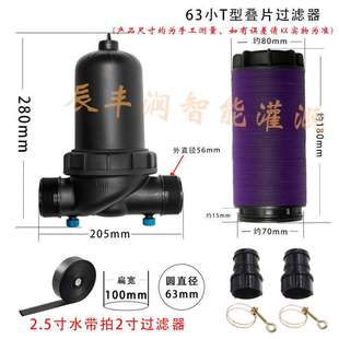 40灌溉叠片滴灌农业过滤器滤芯喷灌水带喷水农用目大棚喷灌pe管