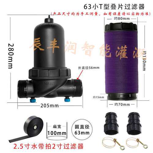 40灌溉叠片滴灌农业过滤器滤芯喷灌水带喷水农用目大棚喷灌pe管