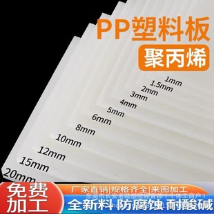 白色pp板耐磨灰色冲床垫板食品级耐腐蚀尼龙聚丙烯塑料板pe板加工