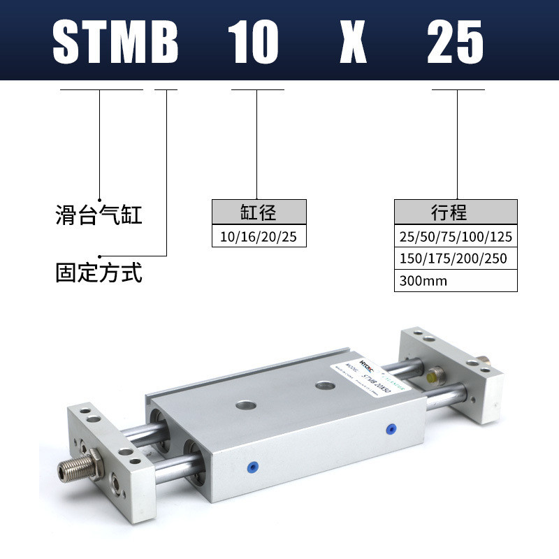 stmb滑台气缸大推力小型气动带导杆油缸可调行程10/16/20/25