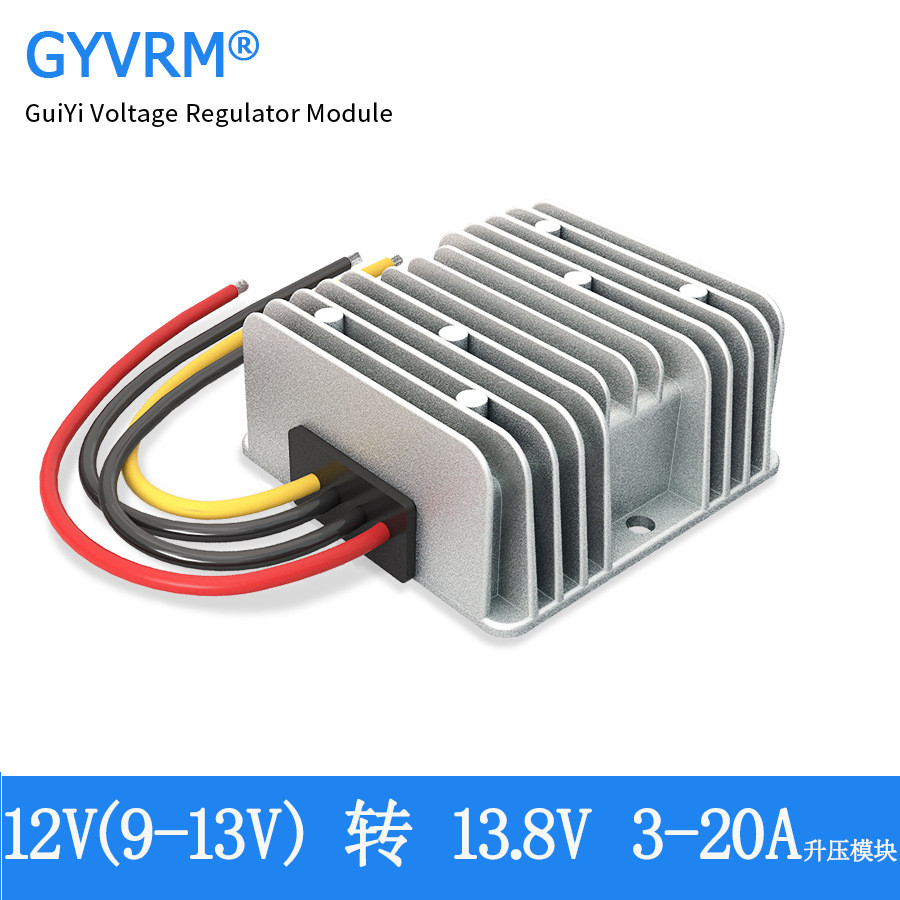 12V升13.8V电源转换器9V~13V升13.8V直流电源升压模块12V转13.8V