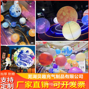 充氣星球模型九大行星氣球懸掛升空發光月球閉氣pvc美陳航天氣模