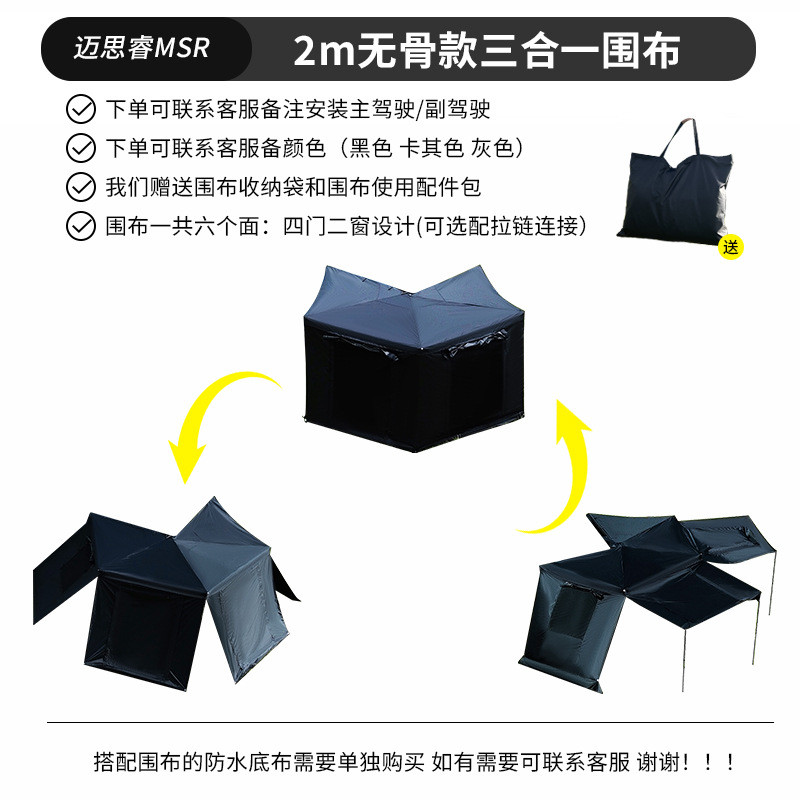 270度车边帐黑胶无骨扇形车边帐汽车遮阳防雨棚自驾车边天幕速开