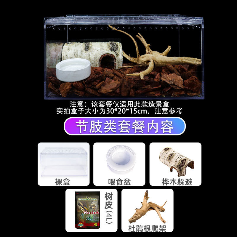 爬虫饲养盒宠物箱宠亚克力蜘蛛守宫角蛙甲虫蝎子造景爬透明防逃逸
