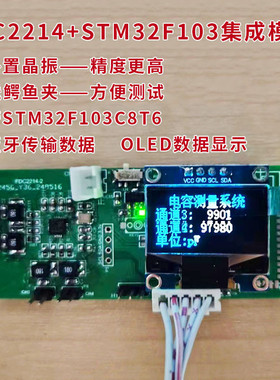 FDC2214电容传感器 纸张计数 电子设计竞赛 手势识别模块液位测量