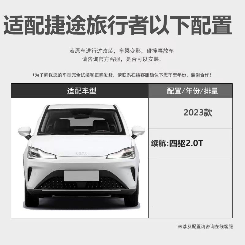 2024款捷途旅行者发动机护板改装车身油管底盘装甲油箱线路防护板