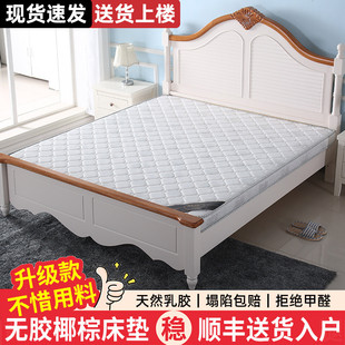 8V天然椰棕床垫家用卧室儿童1.8m1.5米可折叠租房经济型棕榈硬床