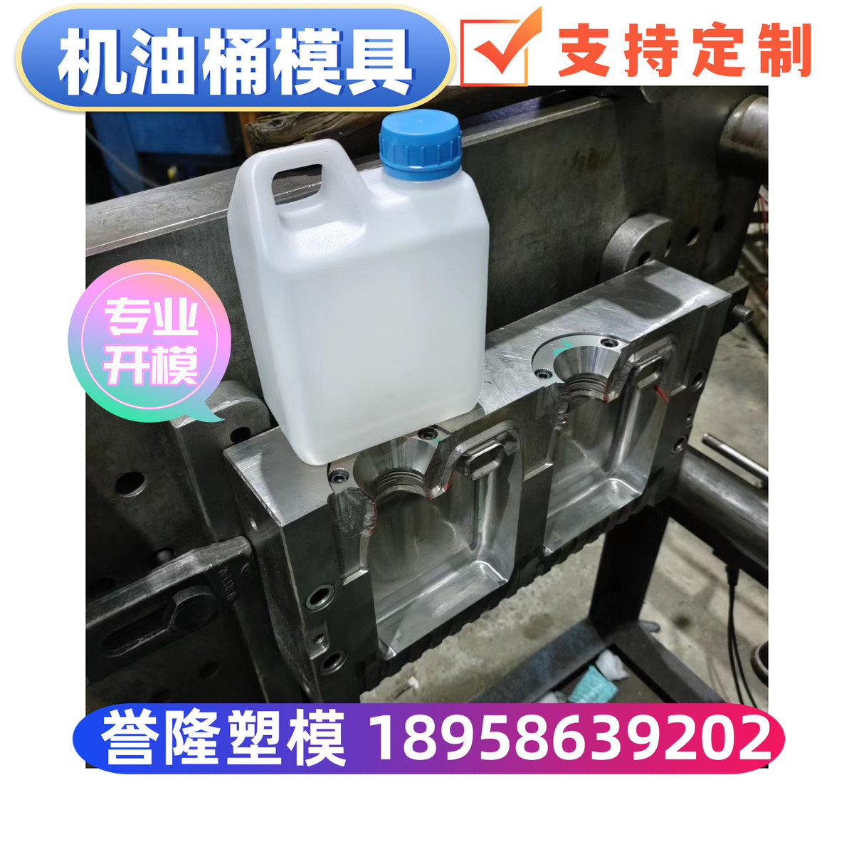 吹塑模具机油桶加工机油瓶模具机油壶模具机油油箱模具设计模具