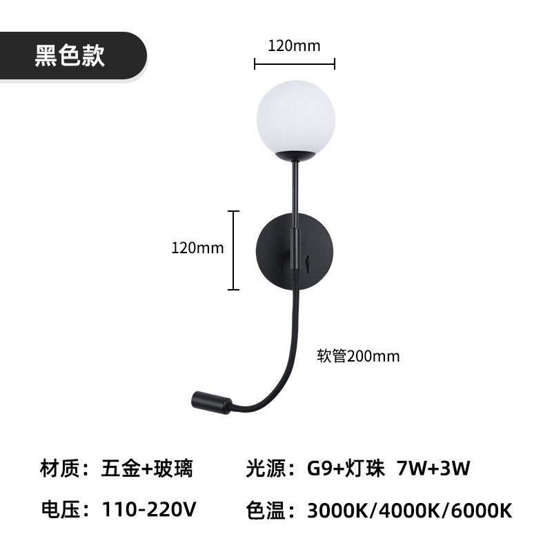 现代简约装饰玻璃壁灯明装圆形硅胶软管阅读卧室床头led创意壁灯