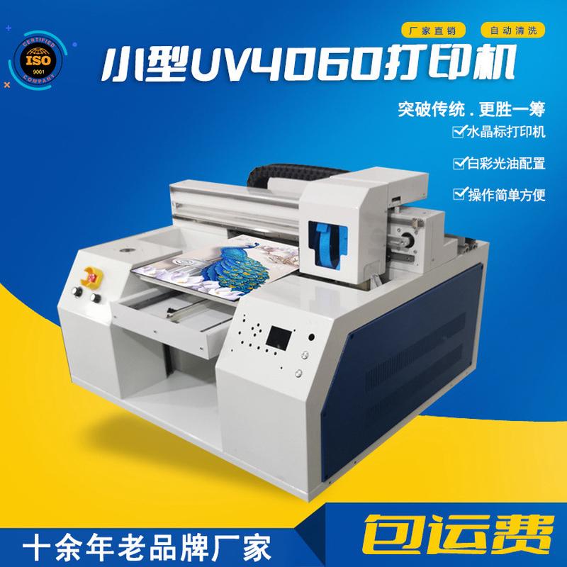 小型uv4060平板打印机亚克力标牌金属面板uv彩印机广告pvc喷绘机
