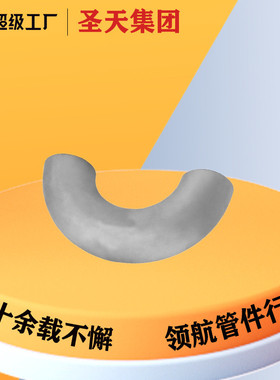 180°弯头合金钢弯管加厚异径碳钢弯头dn80长半径不锈钢