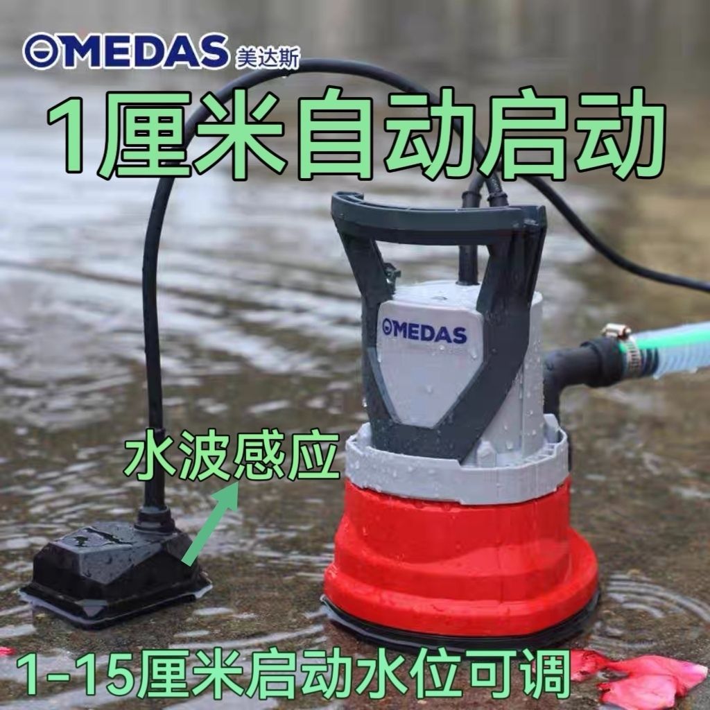 1厘米低水位自动抽水泵地下室积水底吸潜水泵220V家用小型排水泵