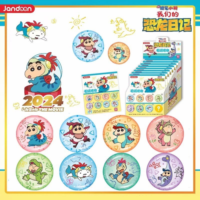 现货简动文创恐龙日记吧唧盲盒蜡笔小新毛绒吧唧夜光刺绣双闪