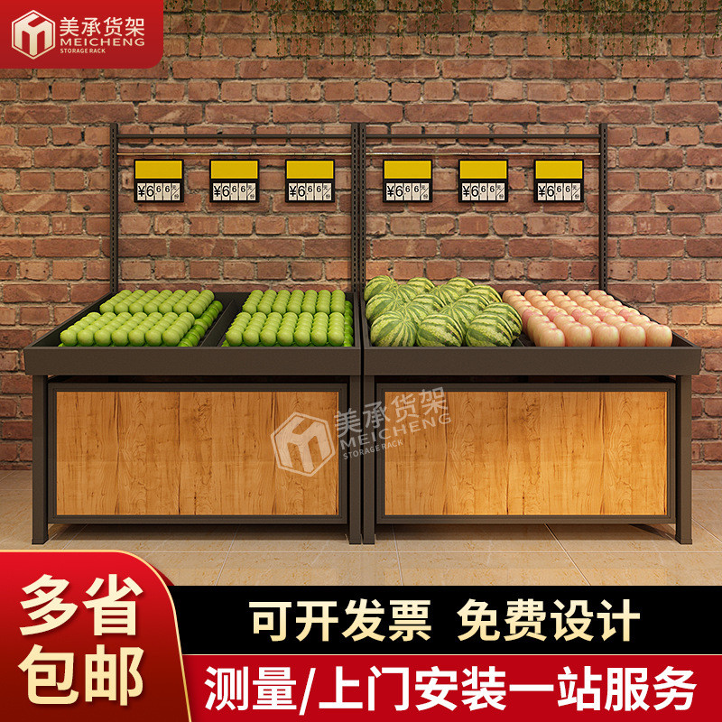 美承水果店蔬菜店生鲜超市便利店货架子展示架钱大妈多层果蔬架台