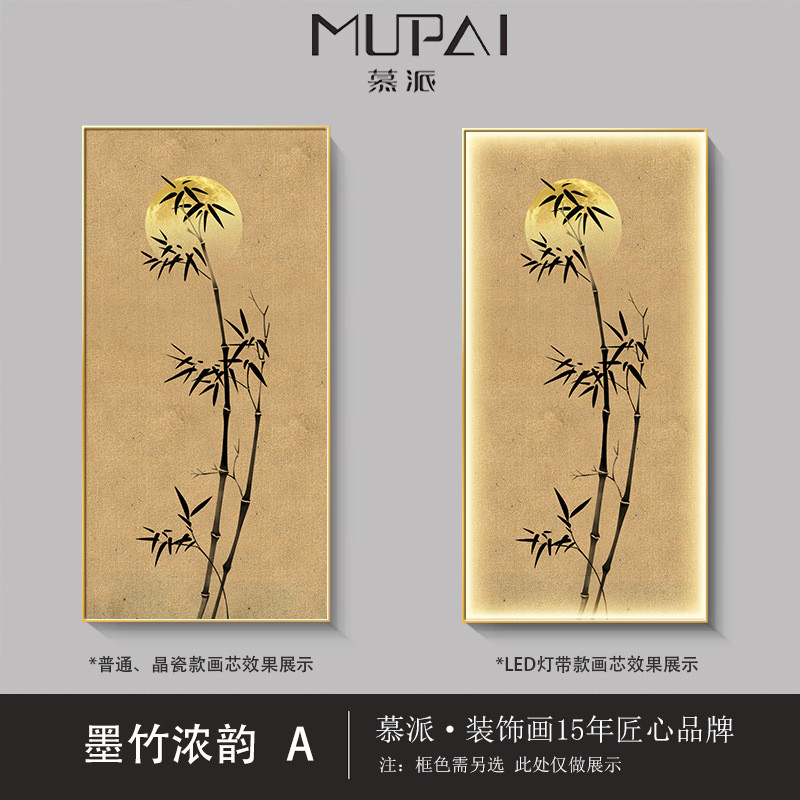 新中式玄关装饰画带灯宋代美学竹子壁画客厅挂画禅意高级感走廊画