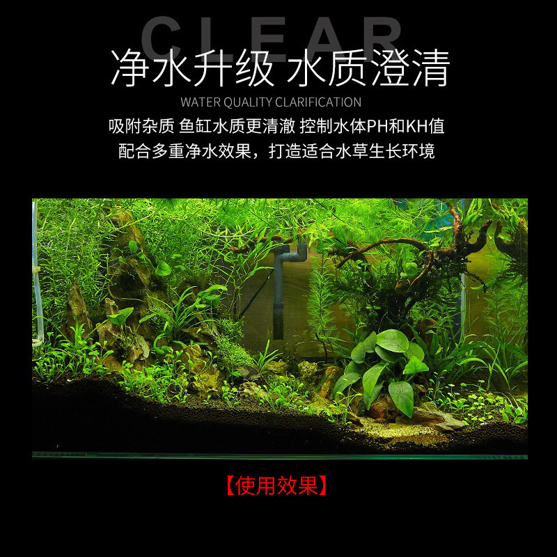 诺艾芬原生态水草泥鱼缸底砂造景水族草缸黑土沙陶不浑水不粉化