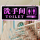 卫生间指示牌发光洗手间标识牌饭店提示牌男女厕所餐厅双面吊挂牌