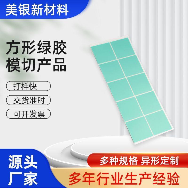 定制pet喷涂绿胶模切高温胶带喷粉烤漆遮蔽电高温胶贴
