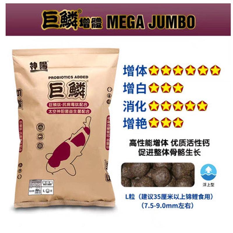 鱼食神阳巨鳞锦鲤饲料比赛级育成增体颗粒不浑水增色鱼粮10kg