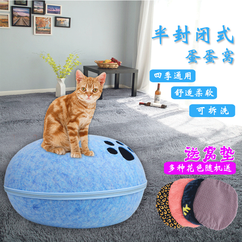 批发创意半封闭式毛毡蛋壳猫窝四季通用简约猫咪睡房宠物窝可拆洗
