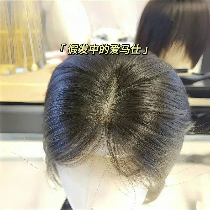 递针全真发假发头顶补发片盖白发空气齐刘海片中老年无痕修脸减龄
