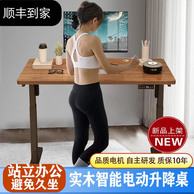 热销电动升降桌电竞桌电脑桌办公桌可升降实木书桌桌架工作台