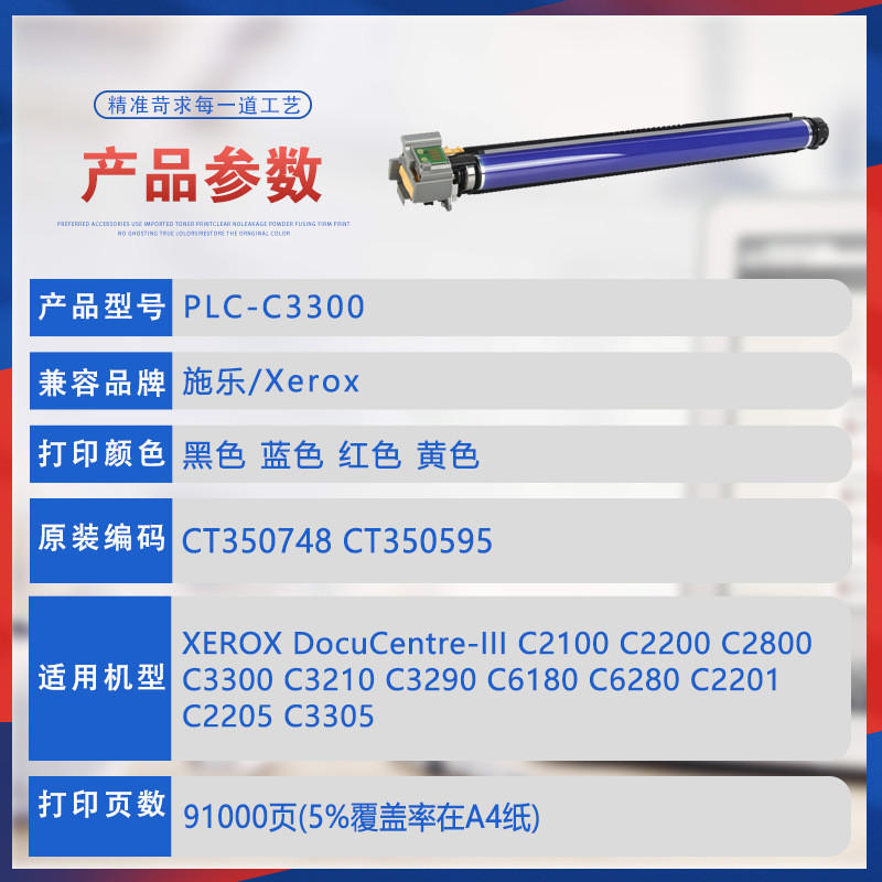 热销鼓ct350748施乐dcc2200适用架iiic2205粉盒c3300鼓组件c3305