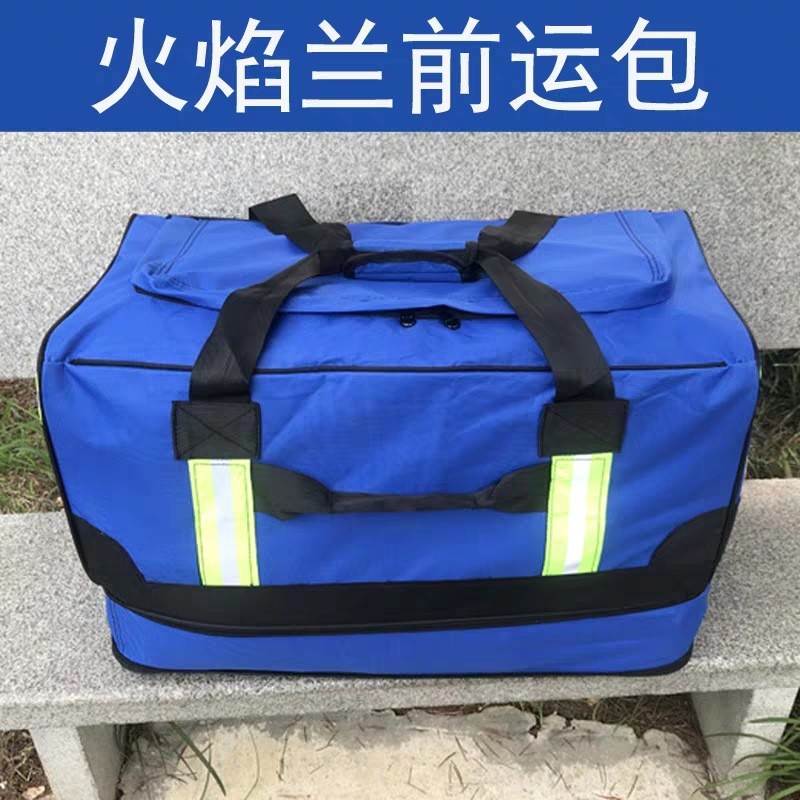 消防前运包运行包火焰蓝被装袋后留前黑色留守袋手提包运袋