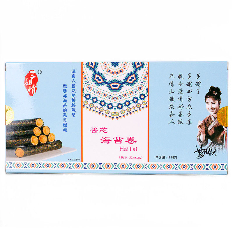 桂林特产三姐情酱芯海苔卷开袋即食美味休闲零食118克/盒