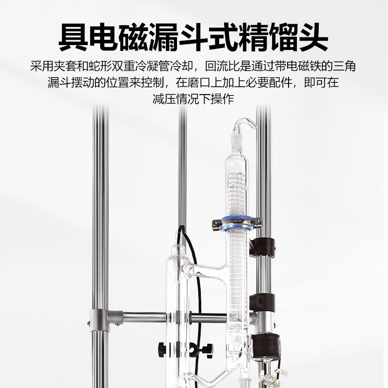 热销5225精馏头玻璃精馏塔电磁头分馏头回流比控制蒸馏漏斗精馏装