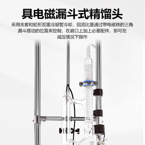 热销5225精馏头玻璃精馏塔电磁漏斗分馏头回流比控制装置头精馏蒸