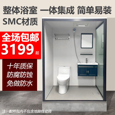一体式整体浴室淋浴房整体卫生间家用洗澡间农村简易厕所厂家批发