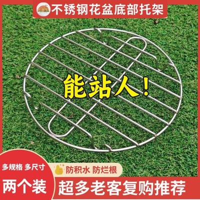 不锈钢花盆底部垫高透气垫脚沥水垫架支架花盆底托架防烂根防积水