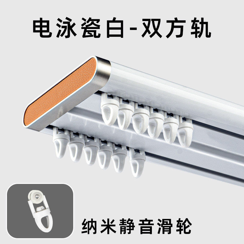 新款窗帘双轨道圆形铝合金加厚承重静音直轨顶装导轨滑轮窗帘配件