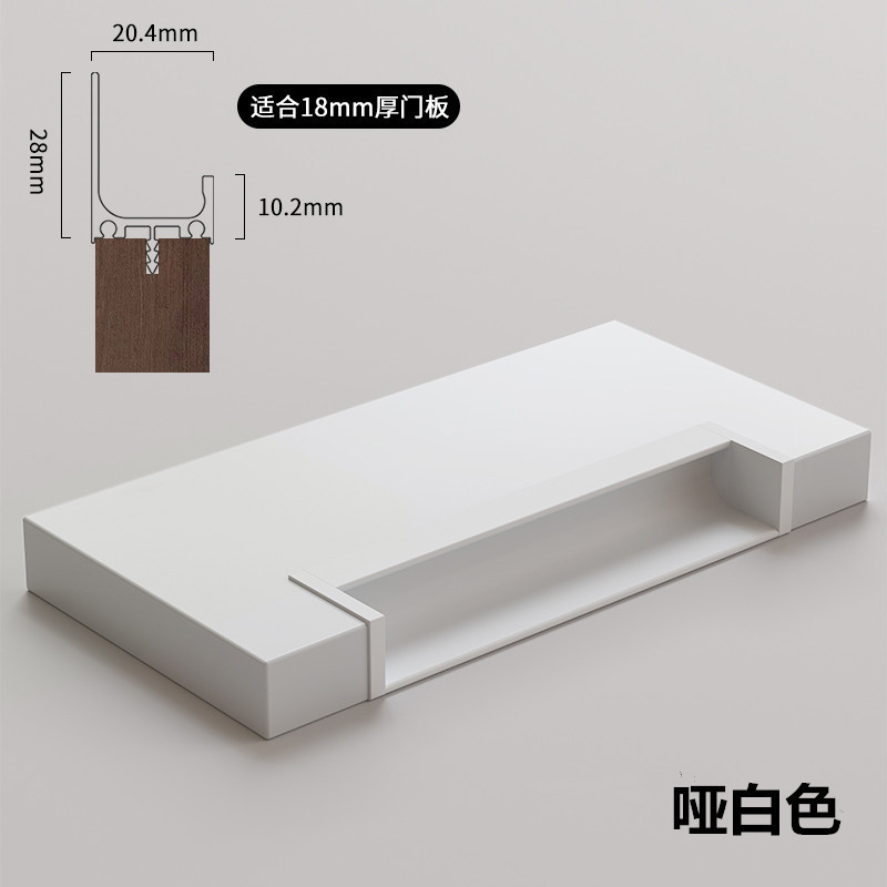 衣柜门嵌入式隐藏哑白色羊绒灰黑金色同色内嵌开槽隐形拉手长把手