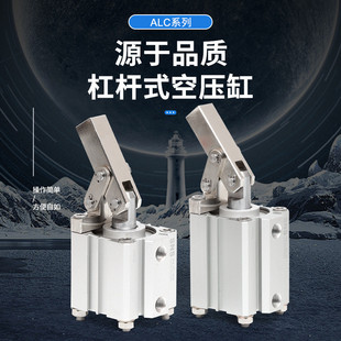 杠杆夹紧气缸 ALC SNS神驰气动 空压气缸 ALC杠杆式