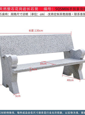 石凳户外靠背椅公园花岗岩长条石椅石凳子庭院石条凳别墅家用广场
