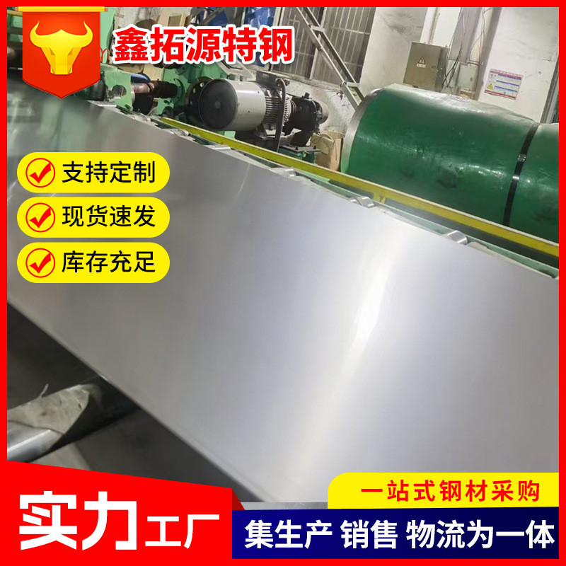 304不锈钢板厂家批发热轧镜面拉丝不锈钢板耐高温整板不锈钢板