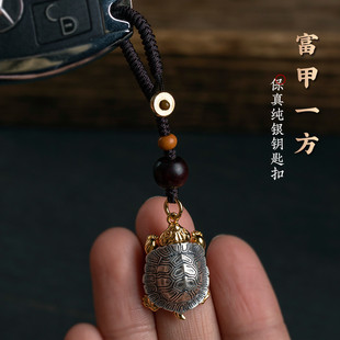 高級(jí)富甲一方高檔大氣汽車鑰匙扣小掛件防丟掛繩男士 本命年潮流