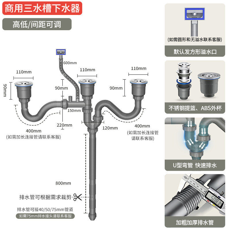 厨房三槽商用下水器不锈钢洗菜盆加粗u型弯管防臭下水管套装