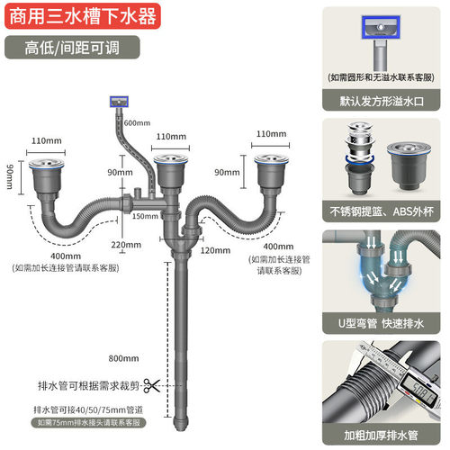 厨房三槽商用u型不锈钢洗菜盆下水器加粗弯管防臭下水管套装