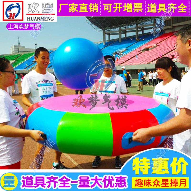 趣味运动会道具兔运转乾坤动感五环龟众星捧月赛跑户外拓展道具
