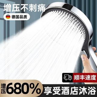 德国增压花洒喷头浴室洗澡水龙头淋浴强力大出水量超强加压莲蓬头