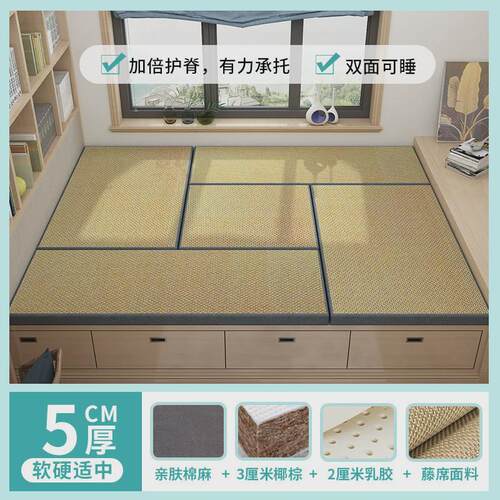 榻榻米垫子定作椰棕乳胶双面家用尺寸定作塌塌米床垫踏踏米地炕垫