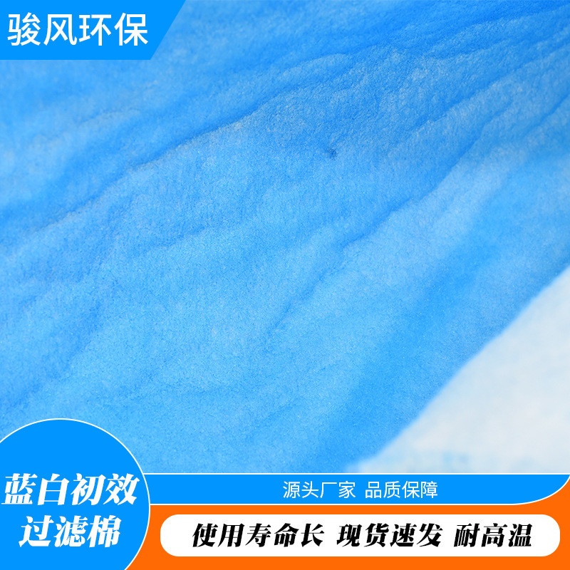 进风机蓝白专用空气过滤棉商业楼车间风口棉蓝白过滤棉