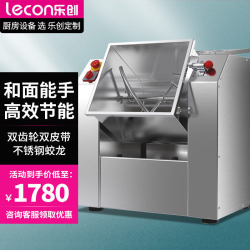 乐创和面机商用揉面机搅拌打面机不锈钢15/25公斤鲜奶机活面机