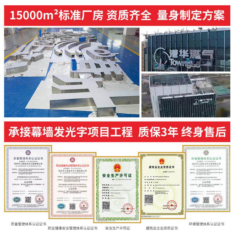来图定做招牌发光字玻璃幕墙led灯箱字总部不锈钢大楼铝板冲孔字