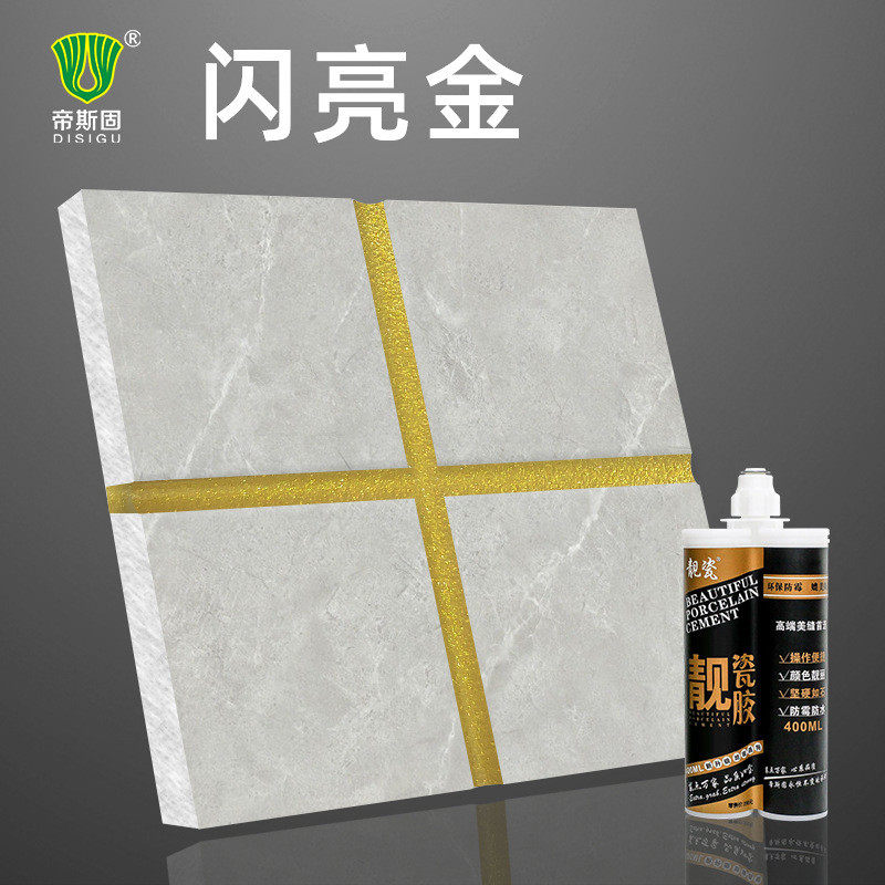 地暖瓷双组份美缝剂瓷砖靓美缝多效防霉防水家用填缝剂厂家